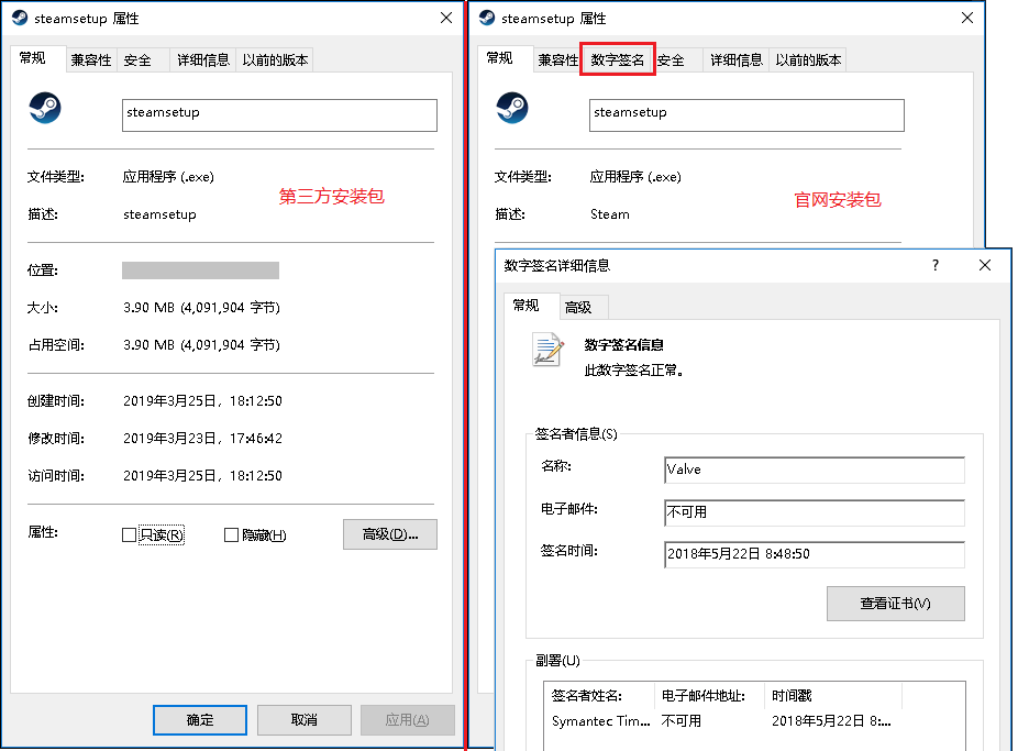 Steam盗号木马窃取授权文件，360安全大脑强力拦截