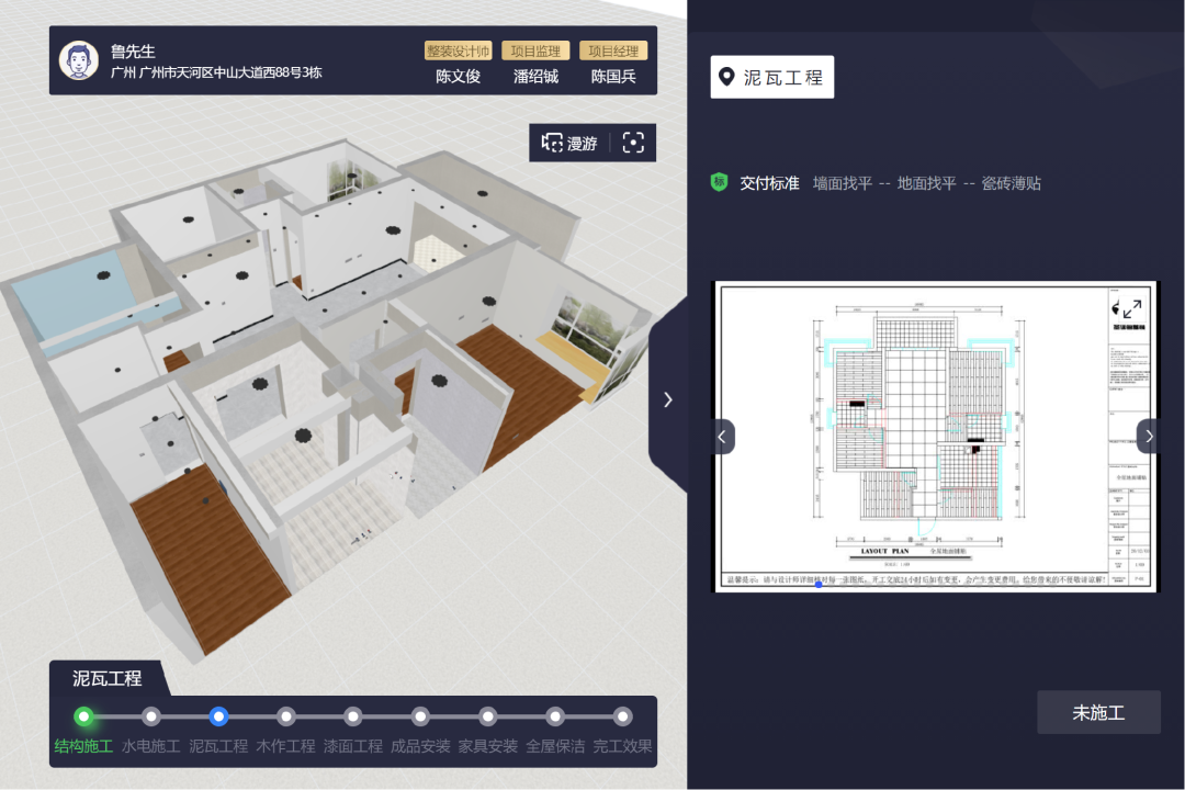 装修小白怕踩坑？先用BIM来“模拟”一下