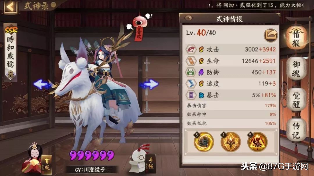 阴阳师：御馔津御魂推荐 两个定位，多种搭配随你挑~