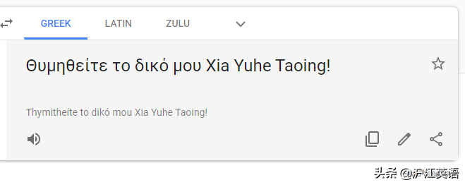 翻译英语(把中文用Google翻译10次会发生什么？亲测高能，简直太刺激了)