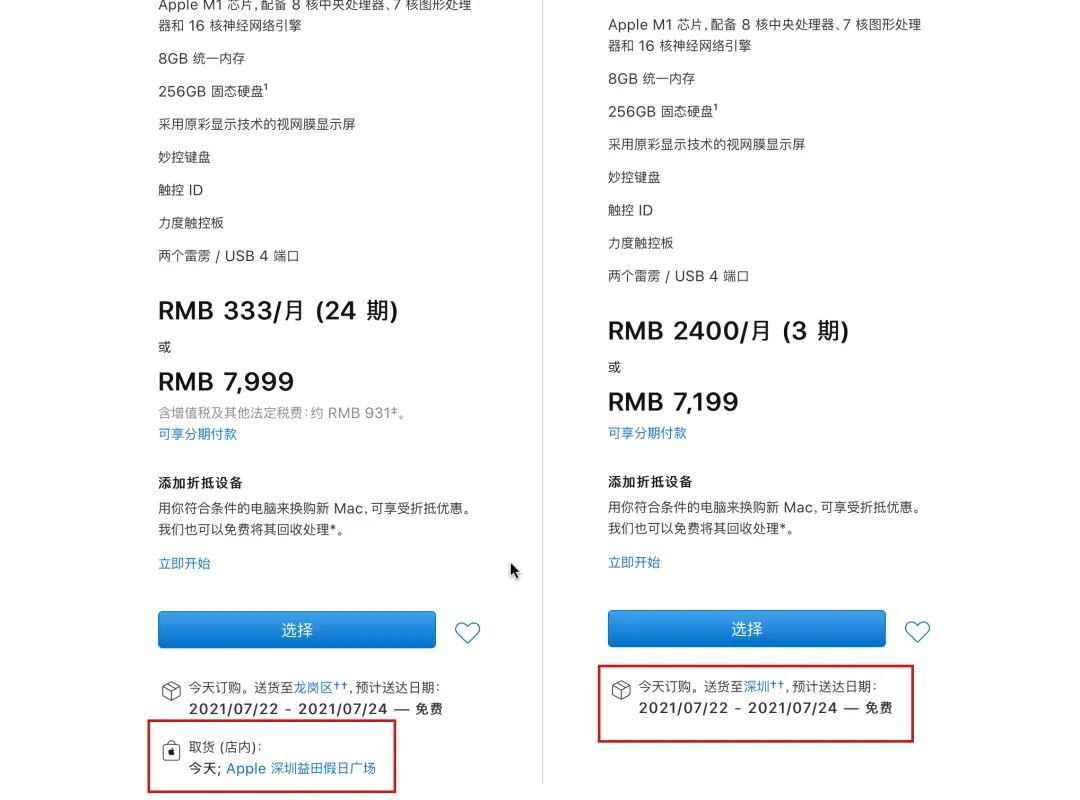 2021苹果返校活动正式开启，这些细节你一定得知道