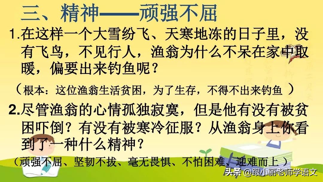 足球像什么的比喻句有的有的有的(部编二年级语文（上册）《语文园地五》图文讲解 知识点梳理)