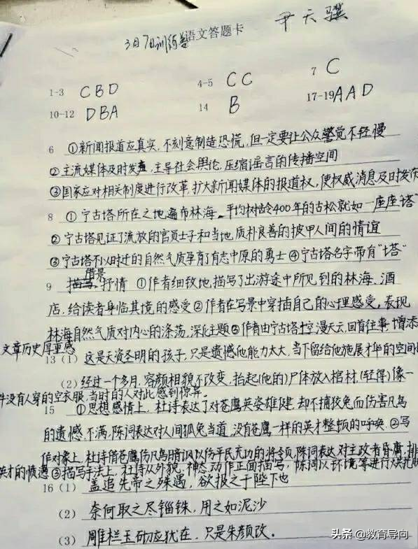 高考状元语文143分，作文获得满分，整洁的卷面，老师自叹不如