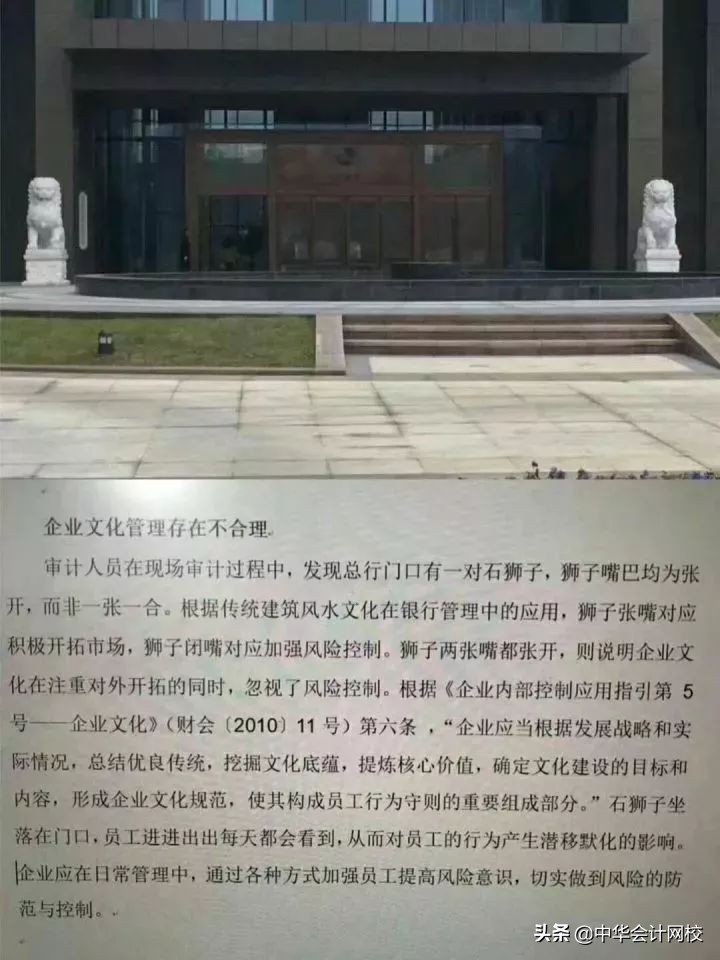 德勤审计现场简直太太太太太太太秀了！