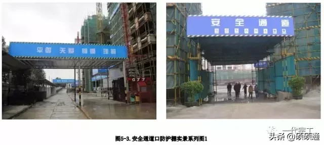 建筑工程安全生产标准化图集，你的工程地，可以来一份