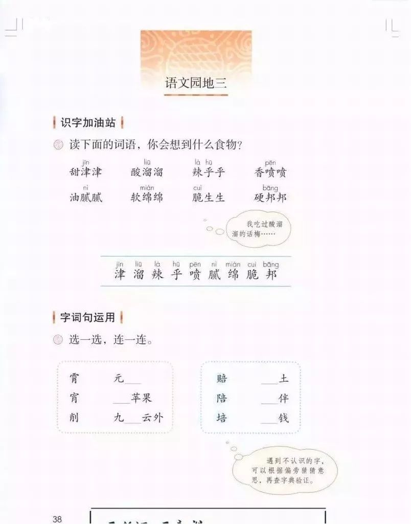 部编版1-6年级下册电子课本已更新！高清版，寒假预习抢先看