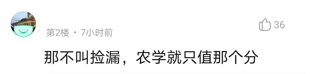 500多分，“捡漏”上海交通大学，专业却不被看好？