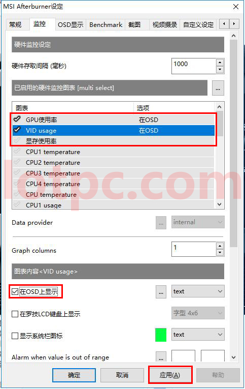 如何在游戏画面中实时显示FPS帧数和CPU和显卡使用率、温度等信息