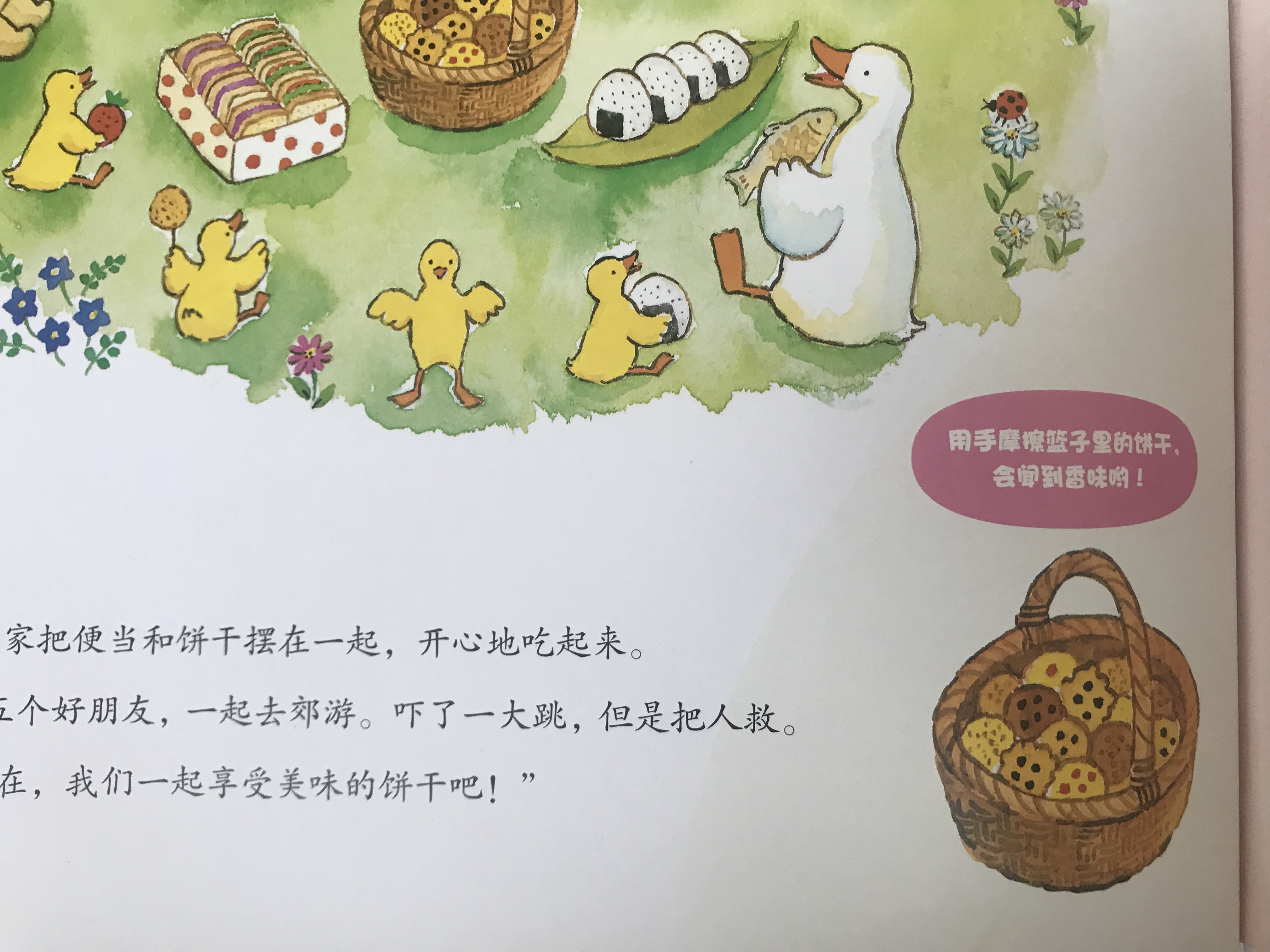 吃货必备：这套“有味道”的书 带你体验成长的酸甜苦辣