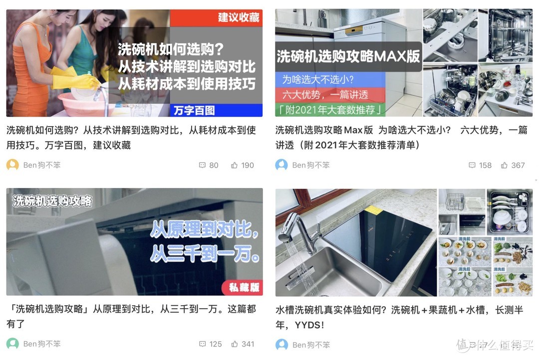洗碗机排行榜前十名揭晓，告别耗材乱买困扰