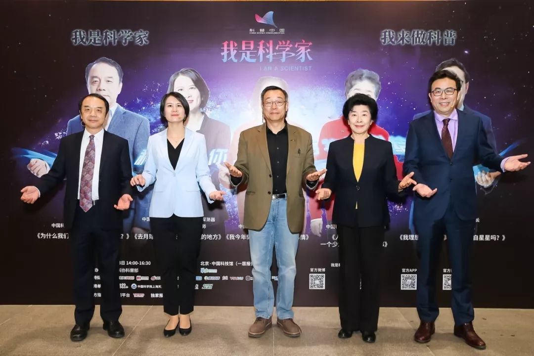 “我是科学家”年度盛典“科学与你，探寻万物的联结”圆满落幕