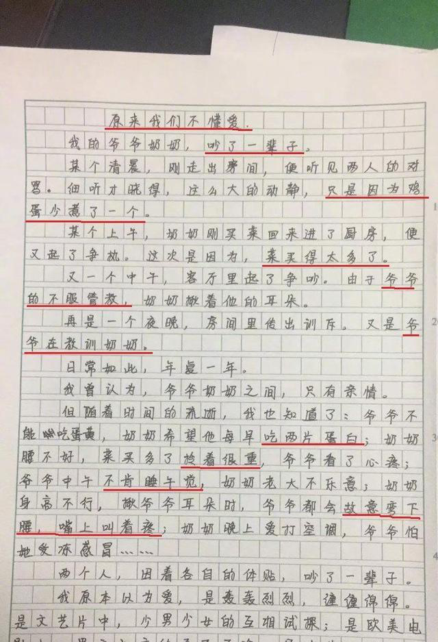 14岁女孩的爱情观作文火了,获李玫瑾点赞,网友:值得学习