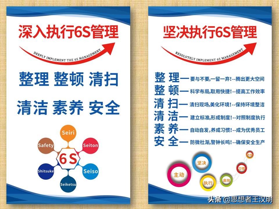 146张工厂车间品质、仓库、精益、工匠、6S、执行力、安全标语图