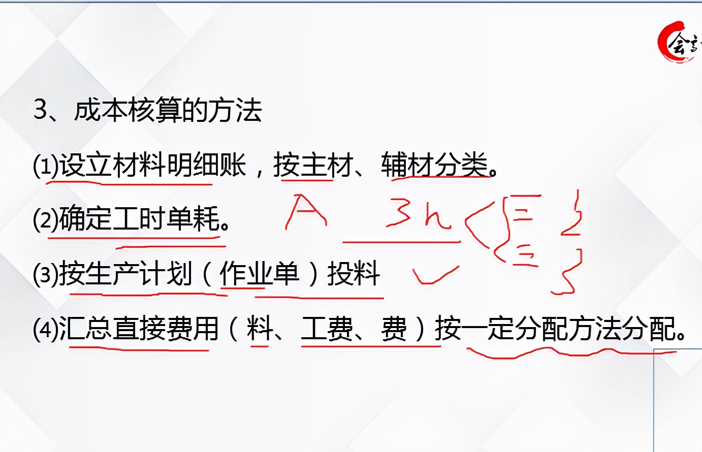新手必看，资深会计教你如何快速学会企业成本核算，纯干货