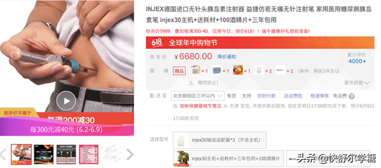 对于接受胰岛素治疗的糖尿病人来说，哪个牌子的无针注射器更好用