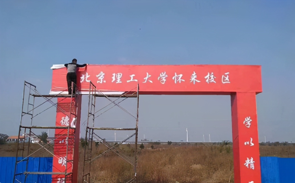 河北又添一所985高校，地址选在“小县城”，当地考生有福了