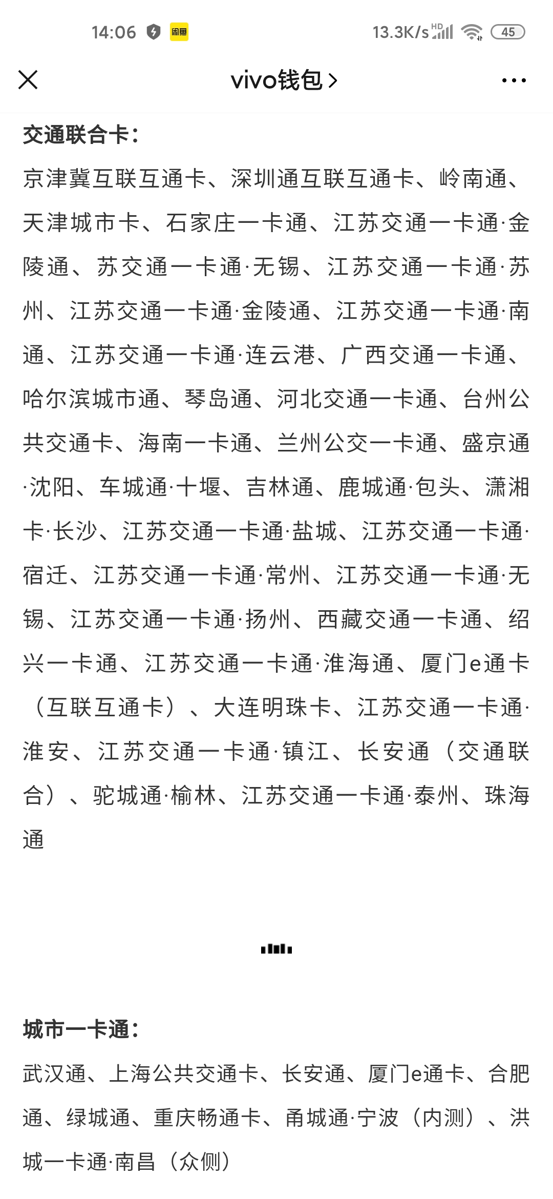 「全网首发」2020年！手机品牌交通卡哪家强？
