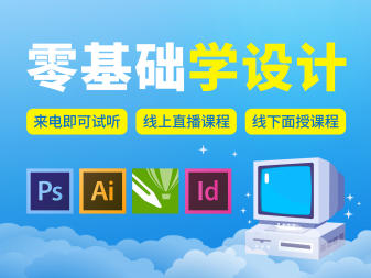 课堂笔记分享PS平面设计培训石家庄卓林设计培训