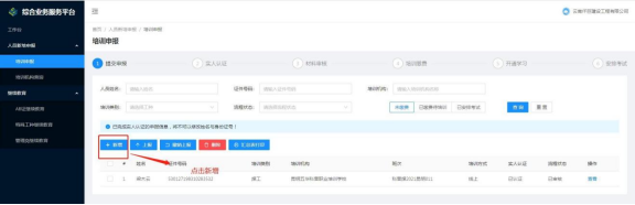 住建厅安全员a证怎么报名？报名流程是什么？