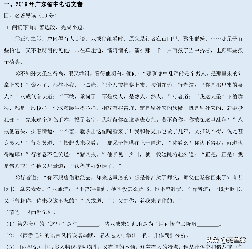 刘烨儿子大喊我是中国人：西游记十级学者刘诺一养成记