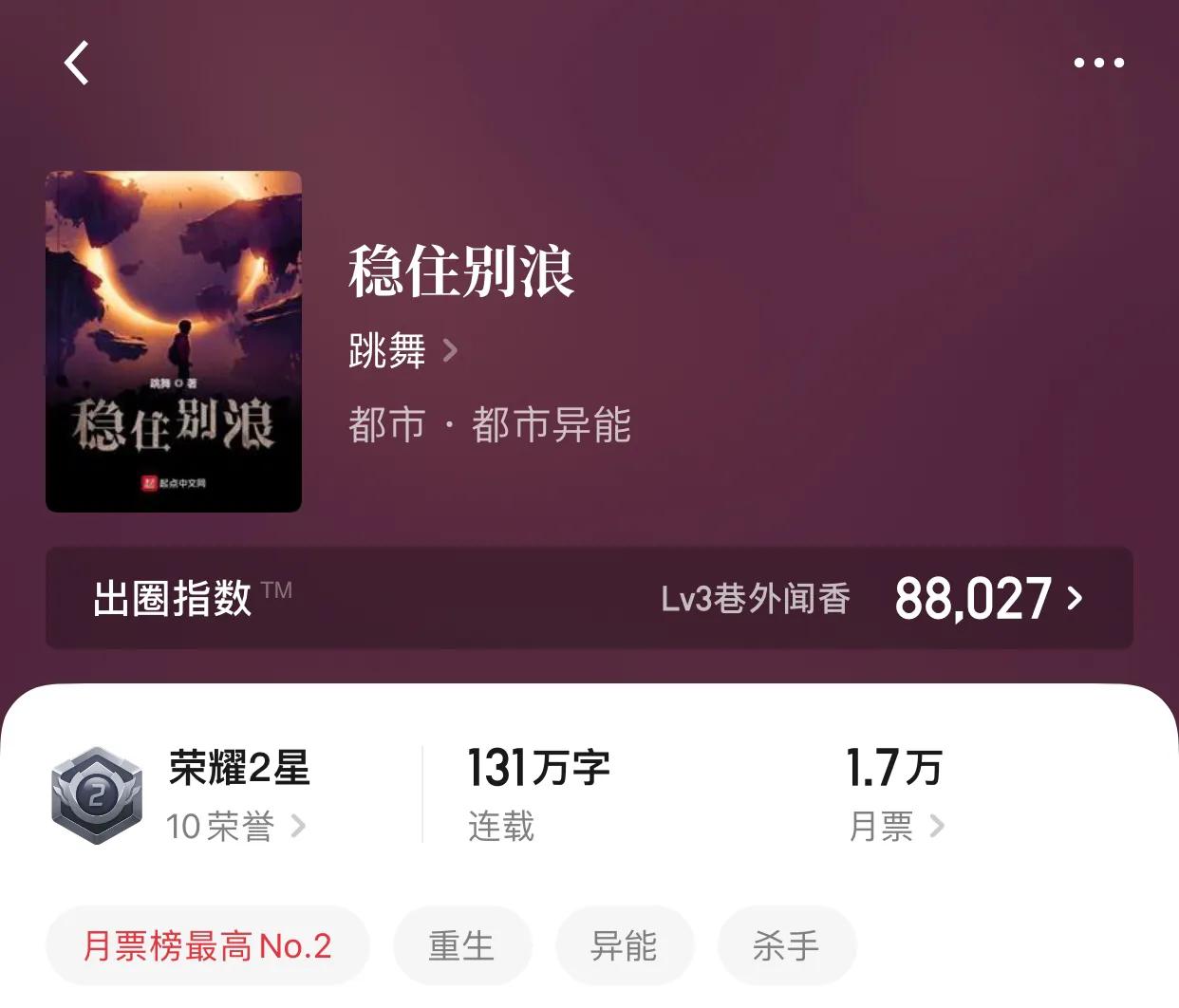 几本都市异能小说，曾经我以为我会掌控雷电，后来我学废了