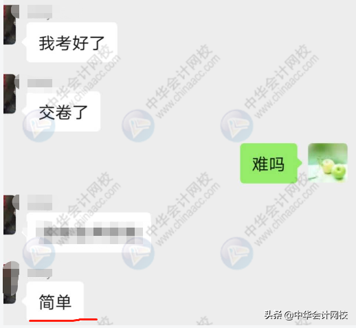 2020中级会计开考第1天：考题简单到哭！备考中级的考生赚翻