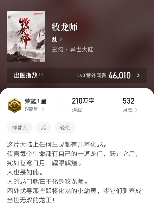 十二本百万字以上玄幻小说，全部都是大神作品，浩瀚、神秘的世界