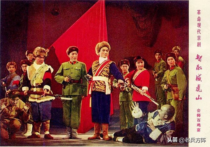 1969年《红旗》杂志：赞《智取威虎山》杨子荣英雄形象的塑造