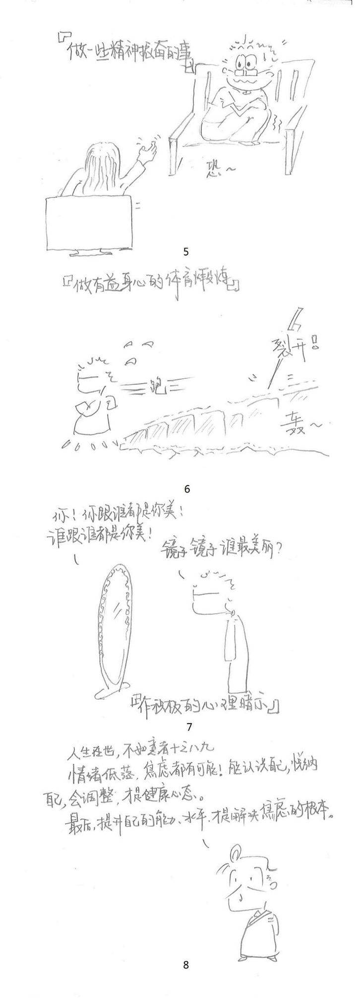 半岛聚焦丨冲刺吧，青岛学子！高考倒计时10天，“冲刺建议”来了，还有老师送上手绘漫画