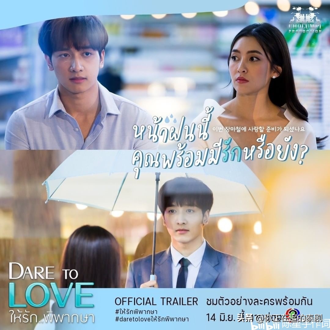 年下小奶狗狂追律师小姐姐：Peak与Bella泰剧《爱的判决书》开播