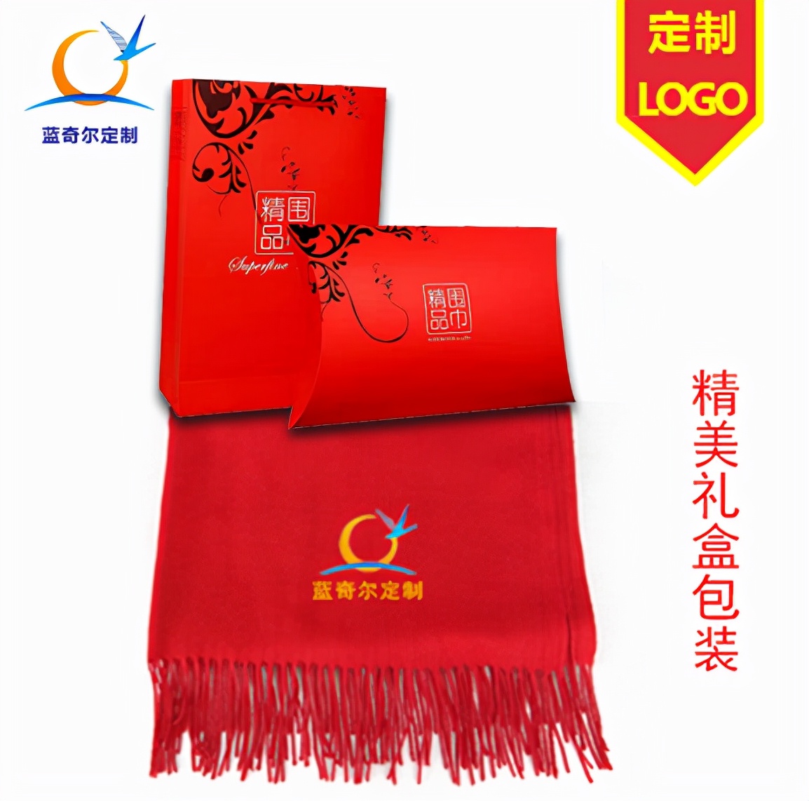 公司年会礼品定制就找蓝奇尔，红围巾实惠实用又走心