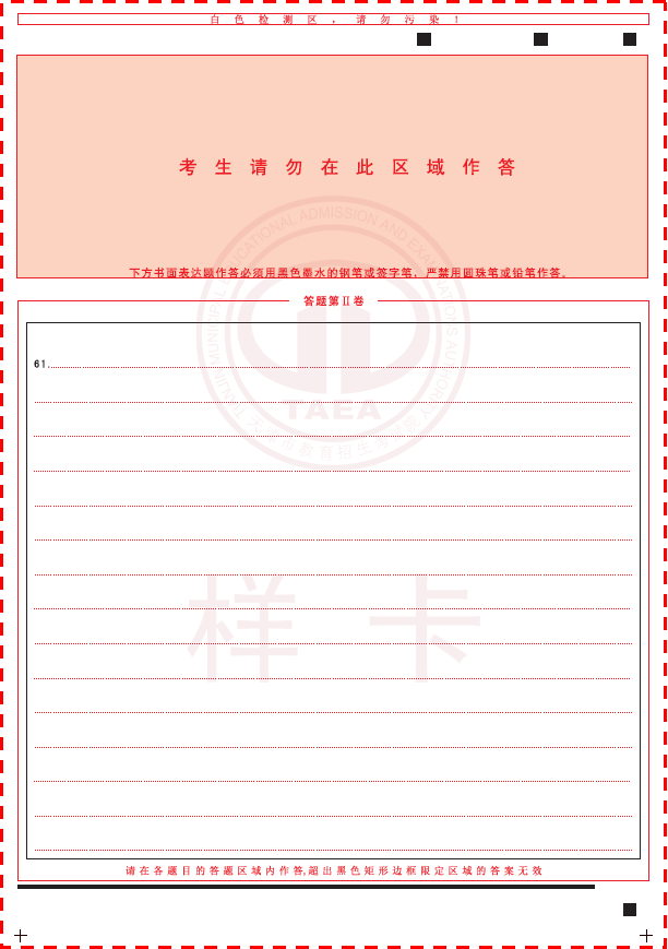 高三考生们，今年答题卡样式来啦！快来看看吧