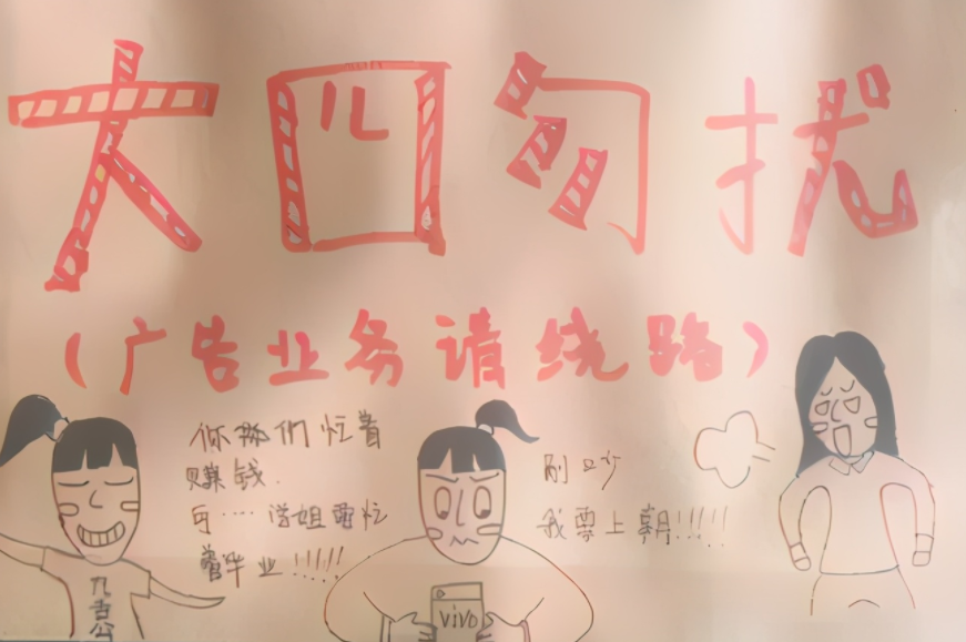 为阻挡学姐推销，大学生寝室贴“奇葩标语”，辅导员看了憋不住笑