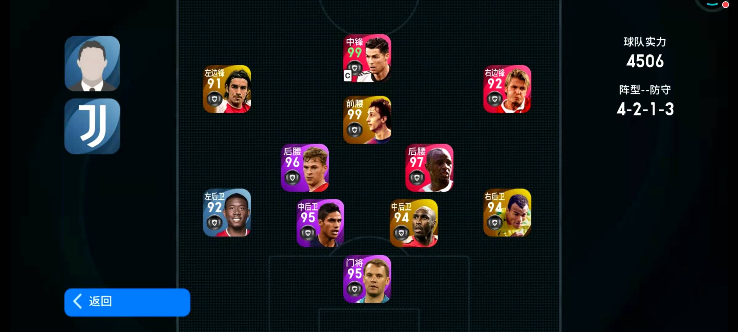 足球怎么触发进攻箭头(实况足球2021:三前锋阵型究竟该怎么搭配阵容?