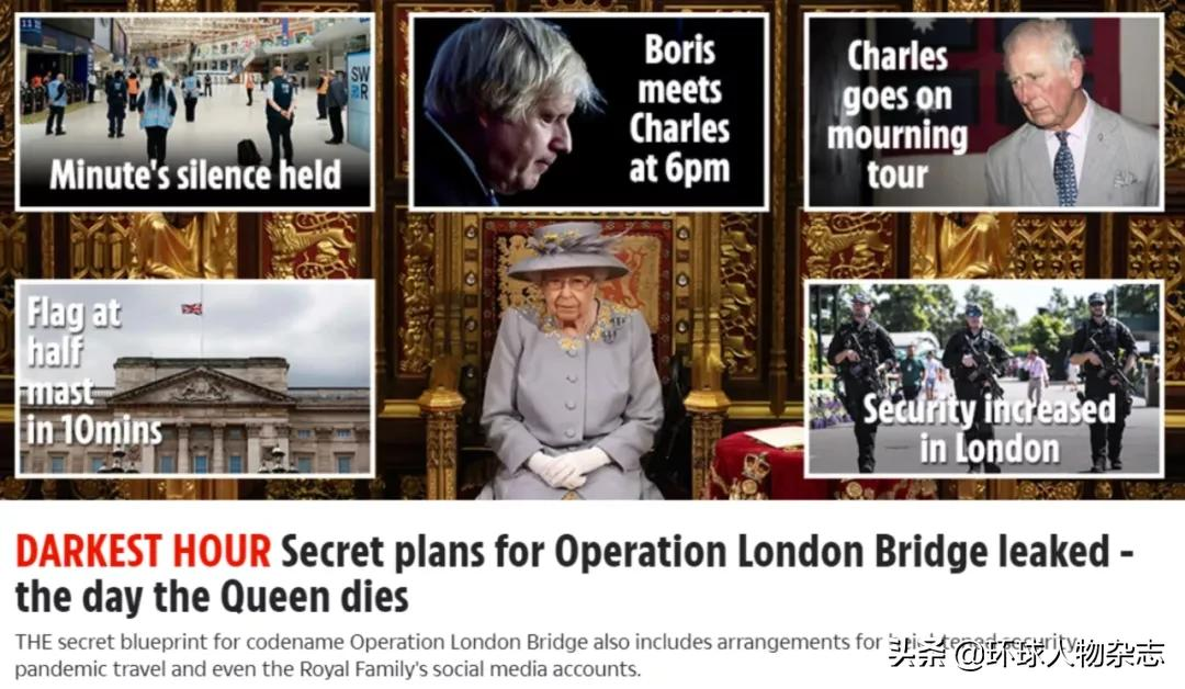 英国女王去世了怎么办？泄露了10天的秘密行动，“内鬼”这次犯了禁忌。
