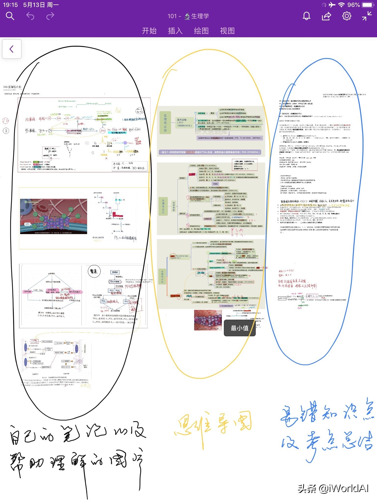 被忽视的超强大的微软官方软件大盘点（Microsoft Tools）