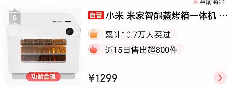 家用烤箱怎么選？家用烤箱哪個牌子的好？對比銷量榜家用烤箱優劣