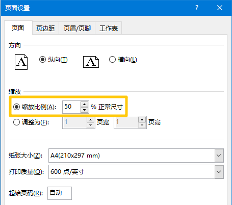 报告材料/课程讲义/会议资料 的缩印技巧