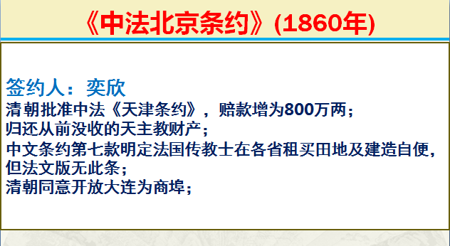 (1874年)《中英烟台条约》(1876年)《中俄伊犁条约》(1881年)《中法