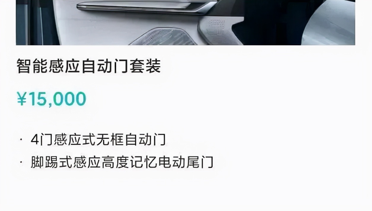 火爆全网的极氪001全是坑？失灵、死机、劣质，网友评价其半成品 最新资讯 第20张