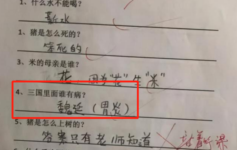 “前面4人后面6人，一共多少人？”小学生答11人，却被老师盼错