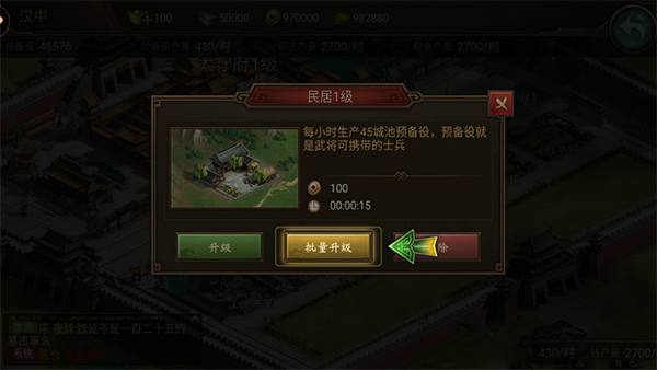 朕的江山游戏