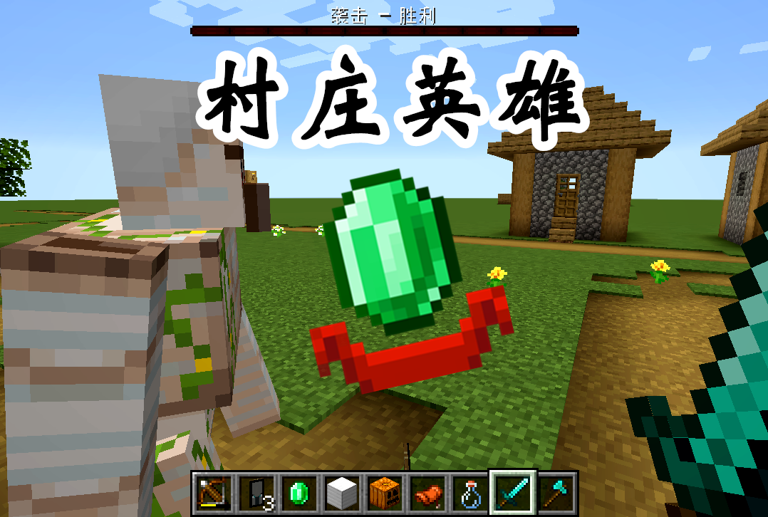 为什么说：《我的世界》mc的村民不是“奸商”，而是商业奇才？