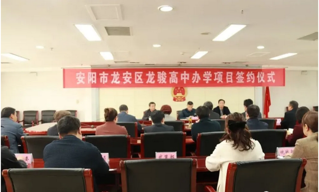 安阳市新建一所高中，投资3亿元，占地150亩，36个教学班