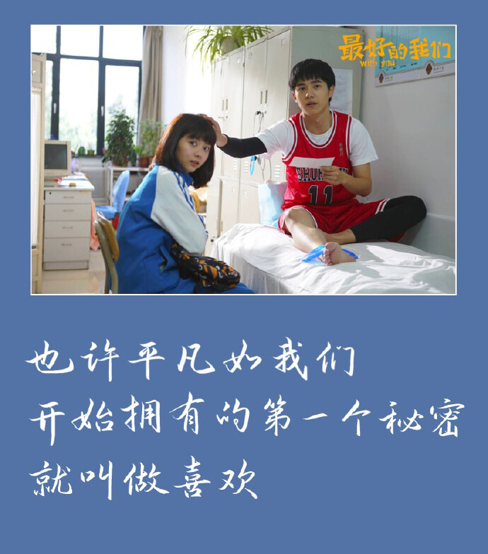 愿有人待你如初,疼你入骨,从此深情不被辜负