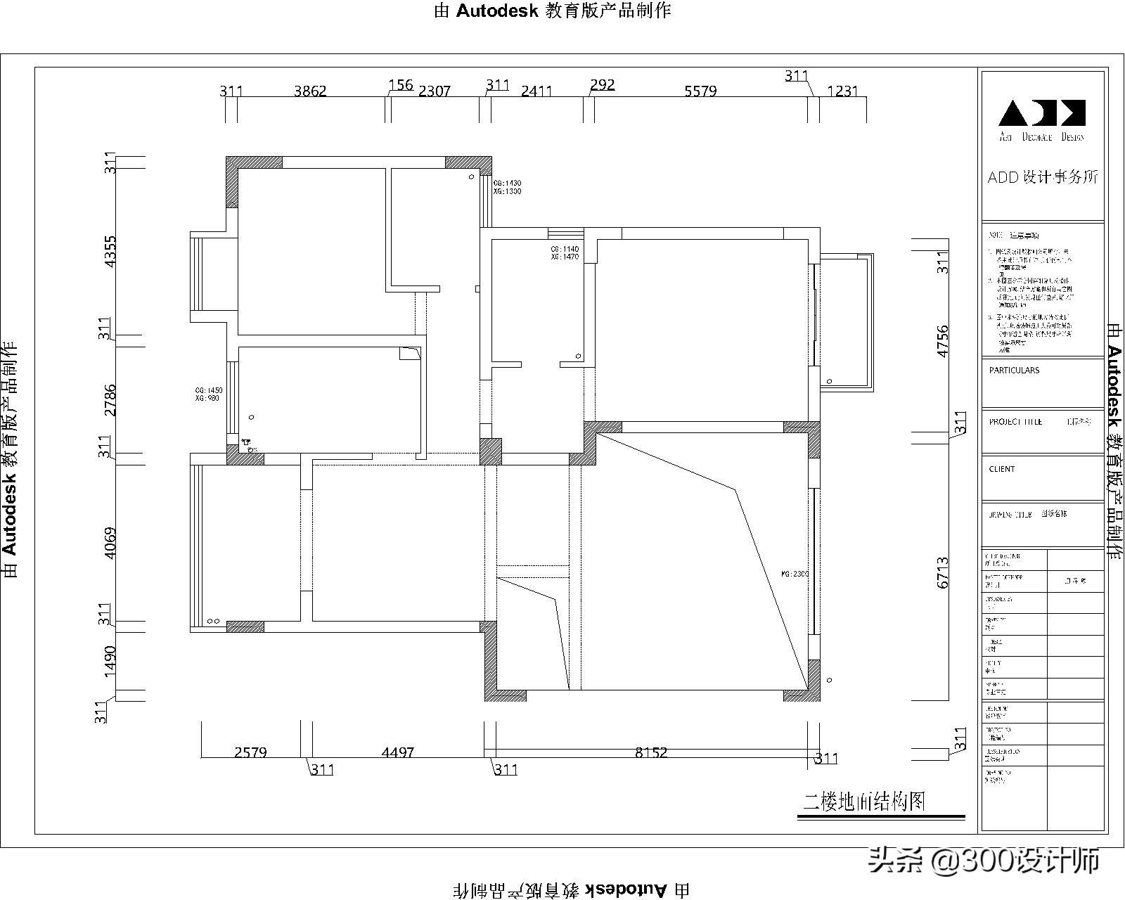陈柯辛作品：晒晒200㎡复式装修，总造价90万，上下层挑高6米
