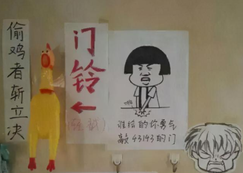 学校标语（大学宿舍门上）