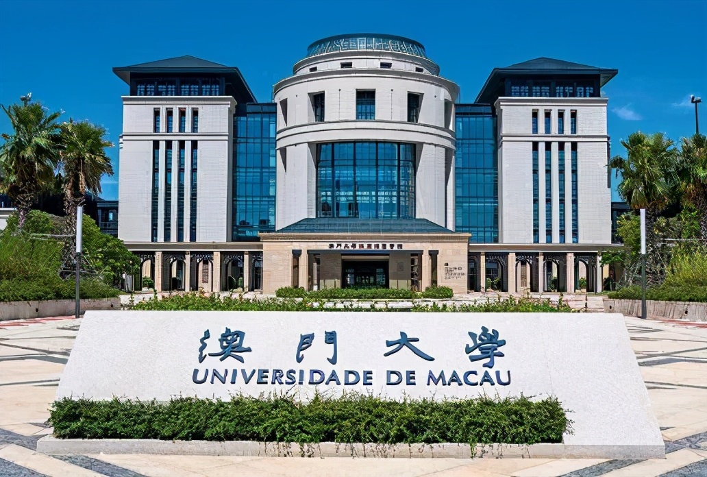 2022年澳门硕士留学申请指南！超全，赶紧收藏