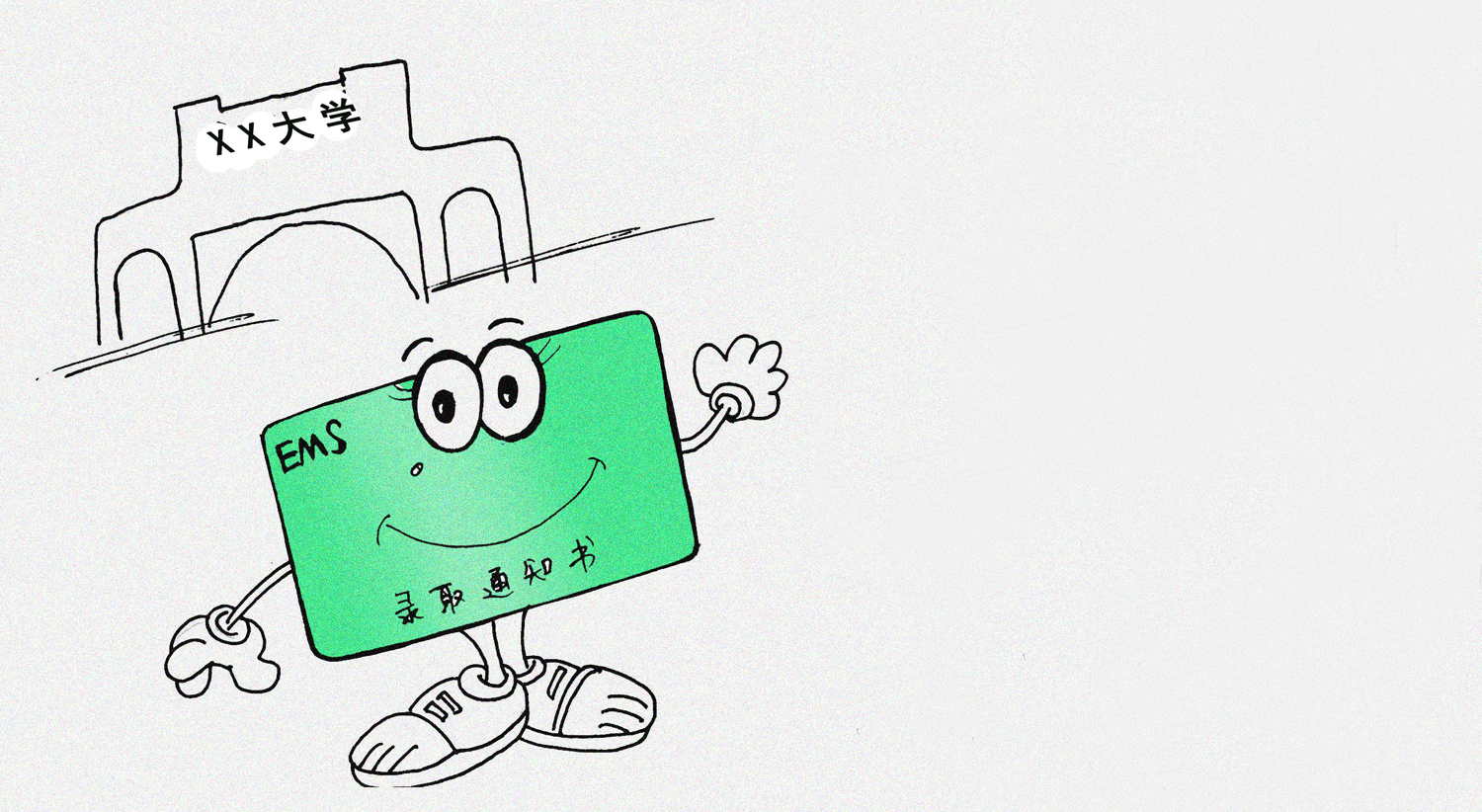 高考录取通知书是这样传递的