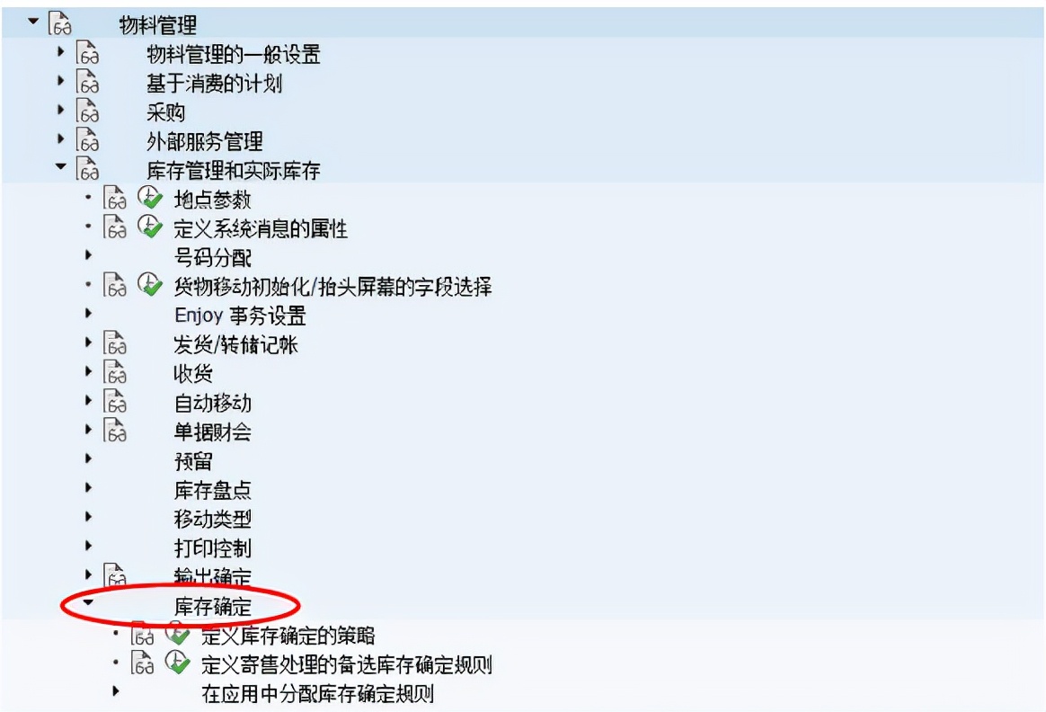「转载」SAP Retail寄售门店关键配置